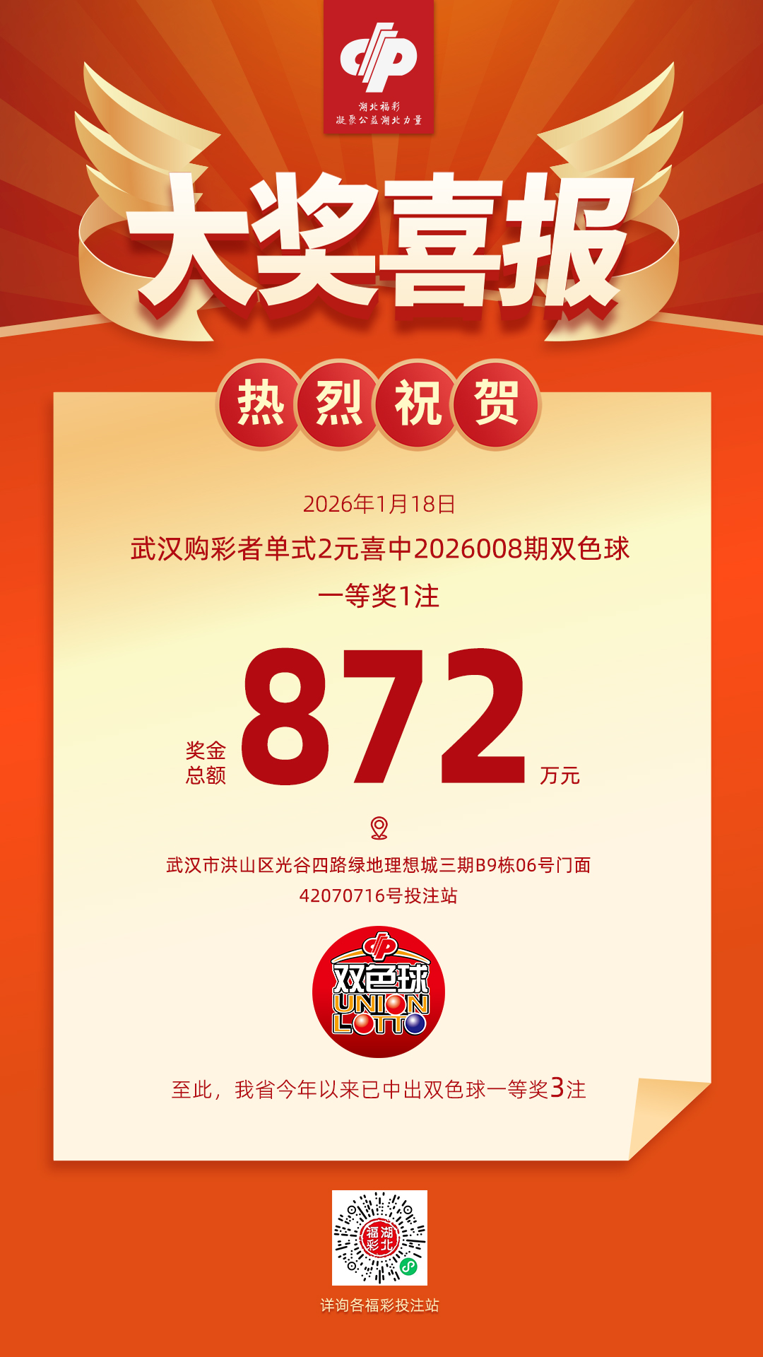 W020260119593448286773