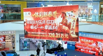 通辽体彩“安心购彩守护行动”推广活动圆满举行