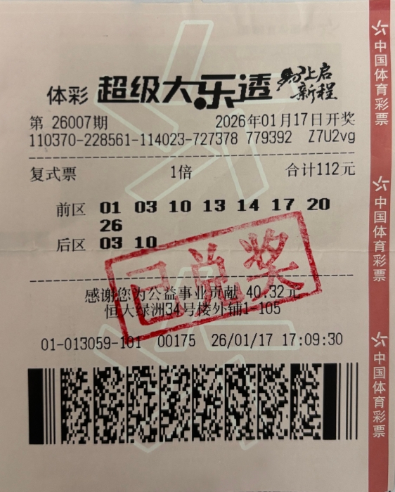 W020260120342258121311_ORIGIN