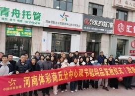 【慰问】双节暖心送达！民权体彩服务站把关怀送到一线代销者身边