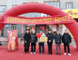 岁首迎新添好运 太原中出第26007期超级大乐透一等奖实体店举行庆典