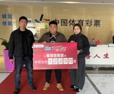 亳州购彩者喜中大乐透一等奖