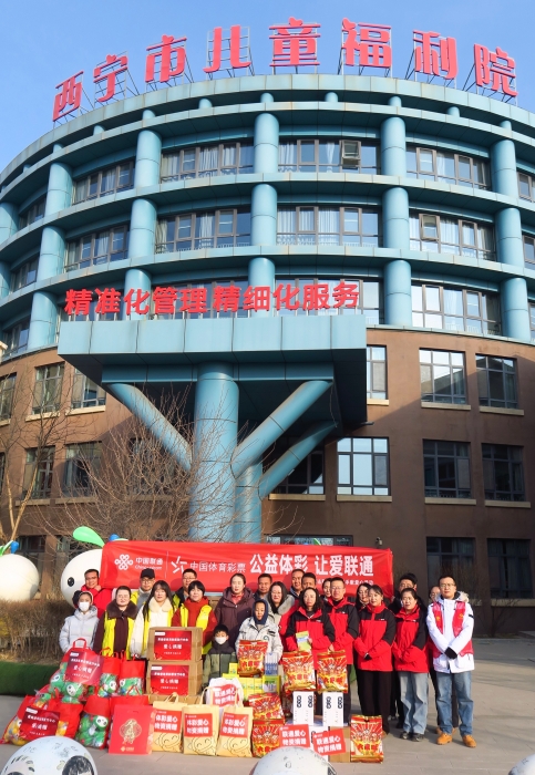 公益体彩 让爱联通 —— 青海体彩携手西宁联通情暖西宁市儿童福利院