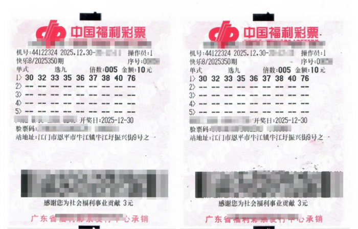 江门彩民喜中快乐8“选九中九”百万大奖