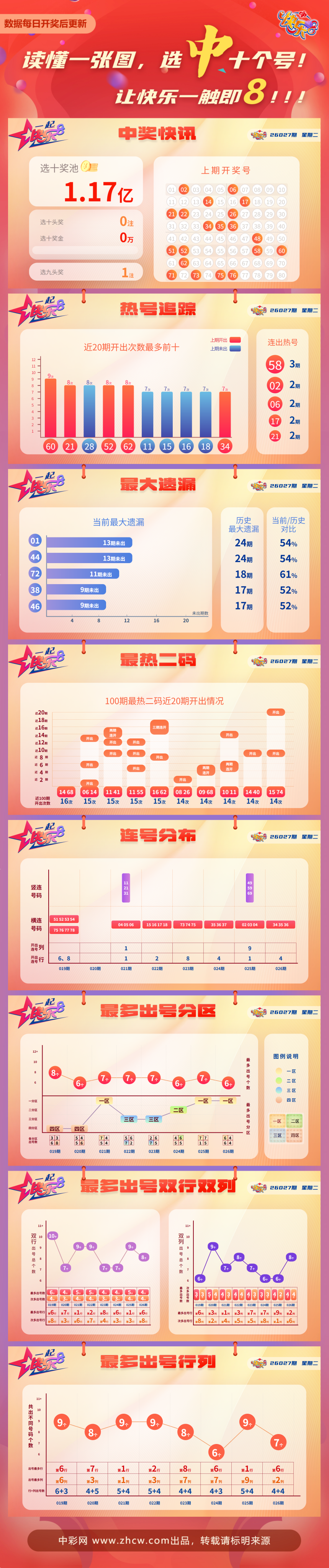 微信图片_20260127100836_972_46