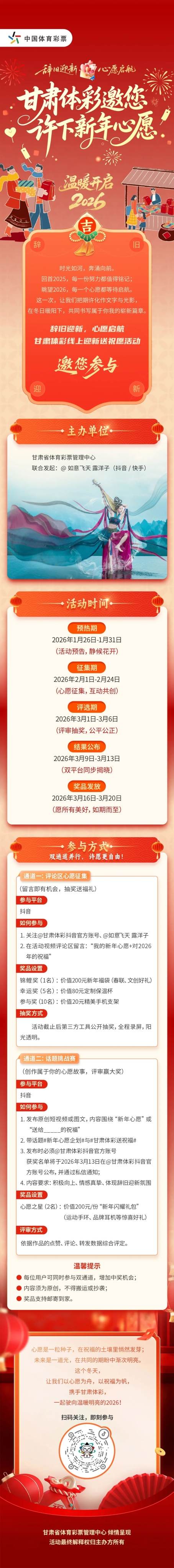 微信图片_2026-01-27_101212_671