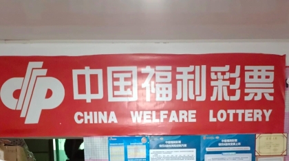 八年坚守诠释福彩人的公益担当