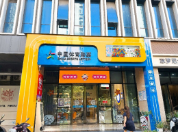 丽水这家体彩主题店圈粉年轻人