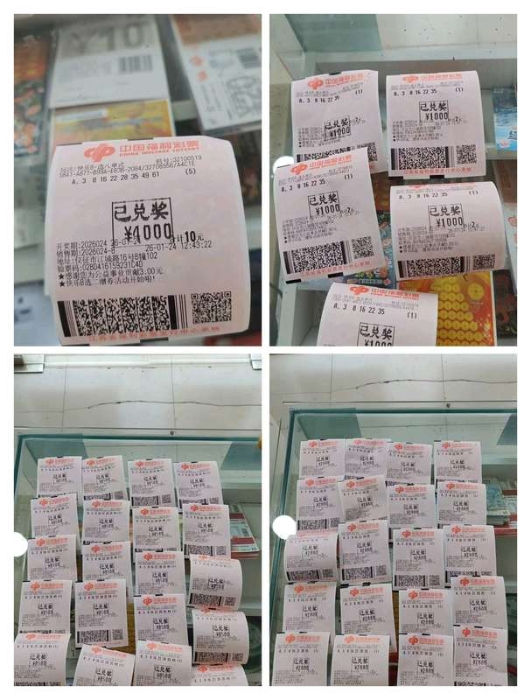 扬州一彩民收获快乐8游戏奖金23万元