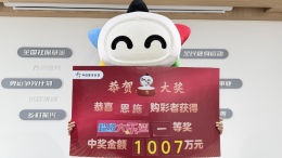 “打飞的”领走大乐透一等奖