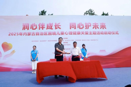 公益为笔 爱心汇聚——内蒙古福彩绘就2025暖心长卷