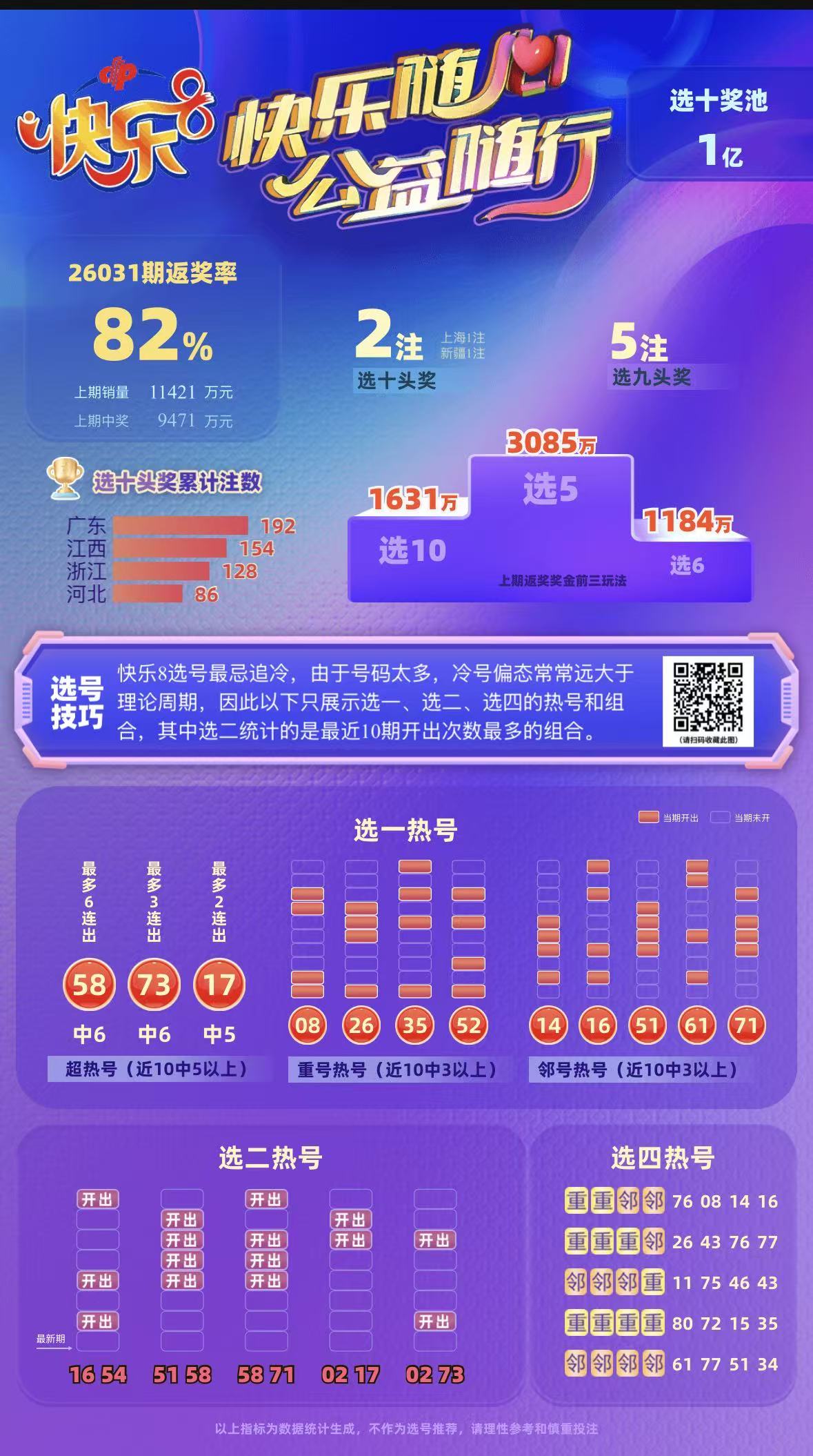 微信图片_20260201213557_468_31