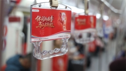 吉林体彩2026体彩新春季主题地铁专列上线，解锁出行新年味