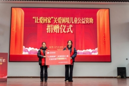 情暖桐庐 让爱回家——浙江福彩守护困境儿童成长路