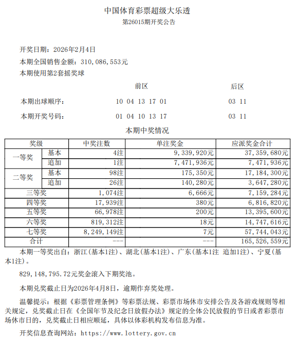 微信图片_2026-02-05_100408_734