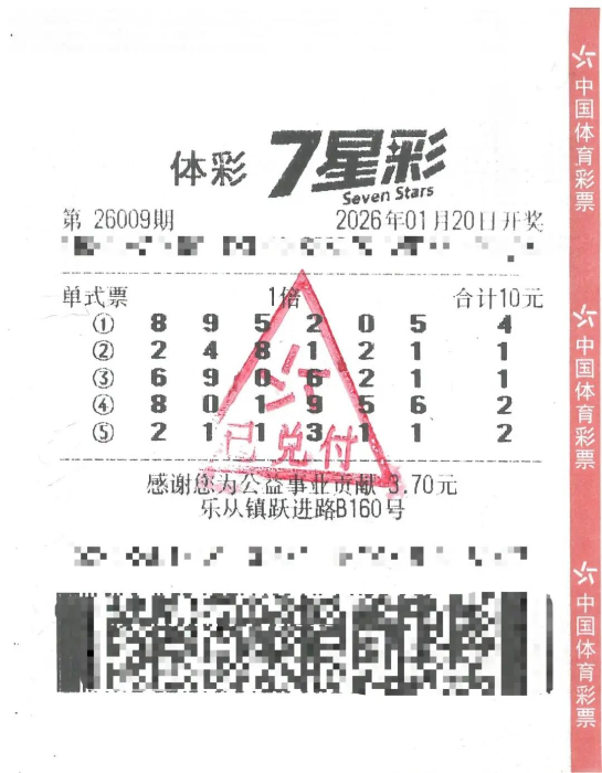 70岁大爷搭公交车来兑奖