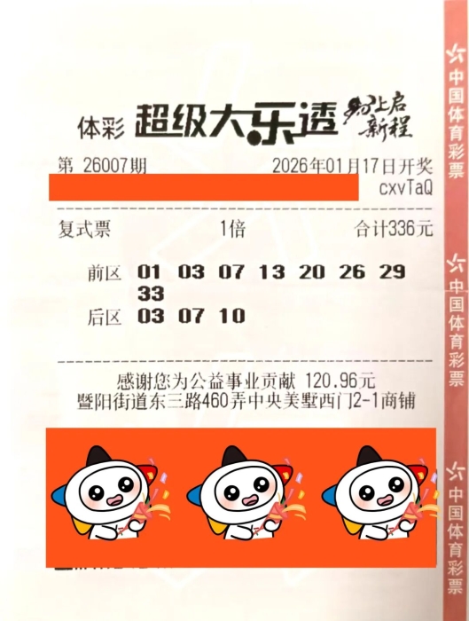 携手爱人同领奖 绍兴购彩者喜领大乐透一等奖 携手爱人同领奖 绍兴购彩者喜领大乐透一等奖