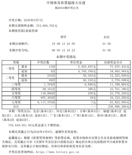 微信图片_2026-02-08_182416_729