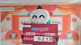 新春添“彩”好运到！喜领大乐透一等奖