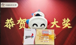 延边州购彩者喜中“新春大吉2026”三等奖