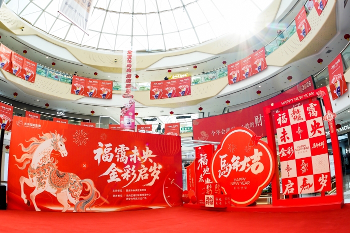 未央区开展“福霭未央·金彩启岁”福彩送福进万家新春公益惠民活动