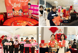 情暖空港 让爱回家——浙江福彩守护春运团圆路