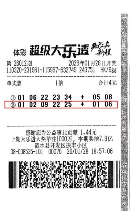 淮安、泰州彩友领走体彩大乐透一等奖