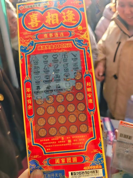 content_新春添喜_镇江西津渡户外销售点刮出100_万元头奖 content_新春添喜_镇江西津渡户外销售点刮出100_万元头奖