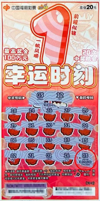 幸运时刻！重庆宝妈喜中刮刮乐大奖100万元