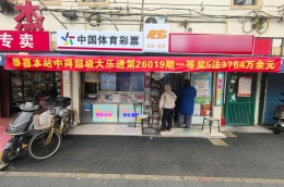 守号一年 中得大乐透一等奖