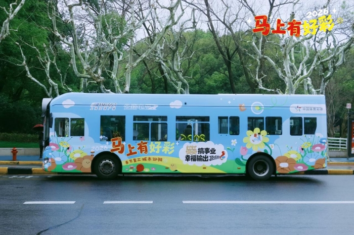 上海体彩惊喜巴士全城巡游 派送复工好彩头