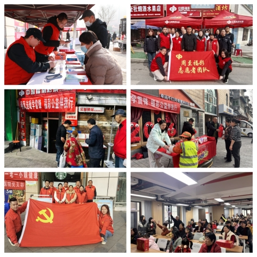 西安市各级福彩机构积极开展“春风送暖学雷锋  福彩公益伴我行”志愿服务活动