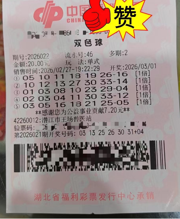 粗心小伙忘兑奖 福彩业主暖心寻得主