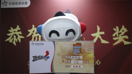吉林市购彩者喜中“行大运”二等奖