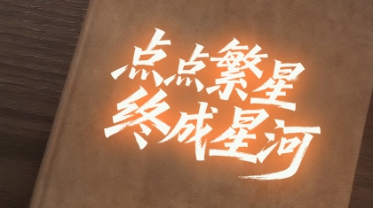 点点繁星，终成星河——感谢每一位购彩的你