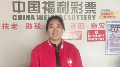 一杯热茶，一张彩票，一段情谊