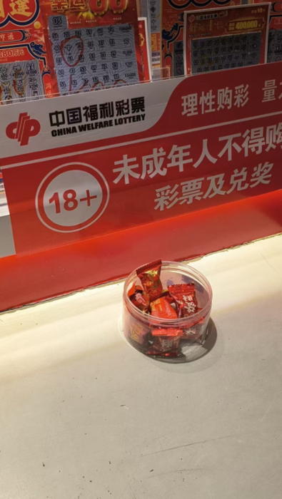 content_柜台上的那盘糖果_一位福彩站主的温柔_红线_2 content_柜台上的那盘糖果_一位福彩站主的温柔_红线_2