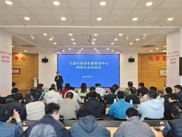 筑牢网络安全防线 提升全员防护能力——天津体彩中心召开网络安全培训会