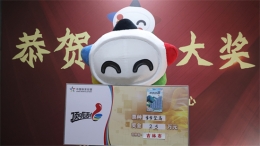 吉林市购彩者喜中“步步登高”一等奖