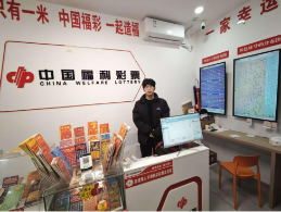 青春逐梦 福彩赋能