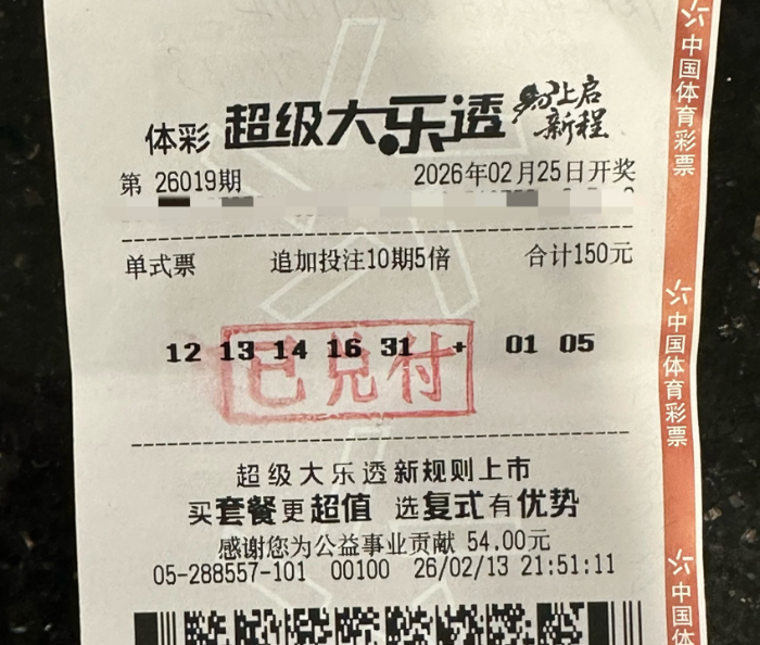 俄罗斯姑娘在苏州喜中大乐透三等奖！