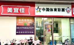 常州美女设计师用心打造“楼上铺”