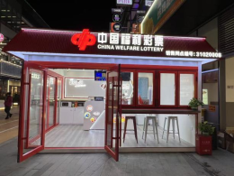 红檐映霓虹，公益焕新颜 | 静安大融城福彩旗舰店焕新启幕