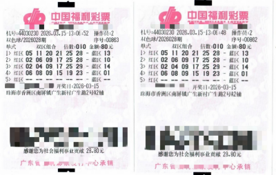 珠海彩民喜中双色球二等奖