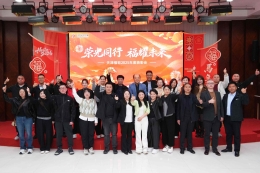 “荣光同行 福耀未来”天津福彩召开2025年度表彰会