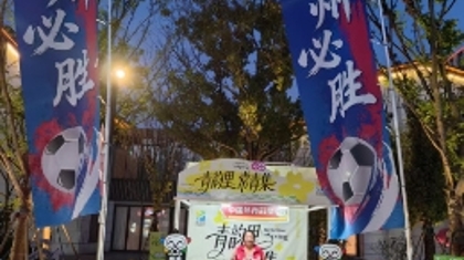 清明暖春 公益同行——常州体彩多点联动点亮假日活力