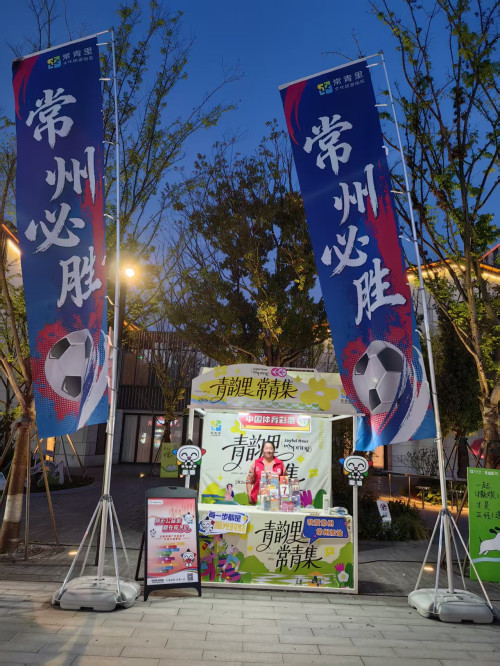 清明暖春 公益同行——常州体彩多点联动点亮假日活力