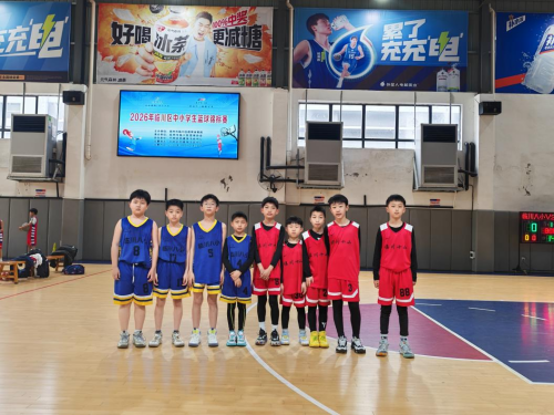 公益体彩润童心 热血篮球逐梦行——体彩公益金助力抚州市临川区中小学生篮球锦标赛