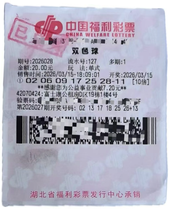 武汉易先生喜中10注二等奖要为妻子家盖新房