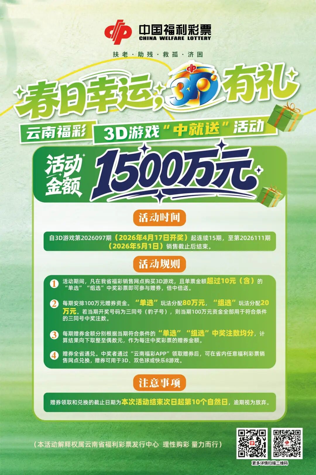 微信图片_2026-04-15_142326_363